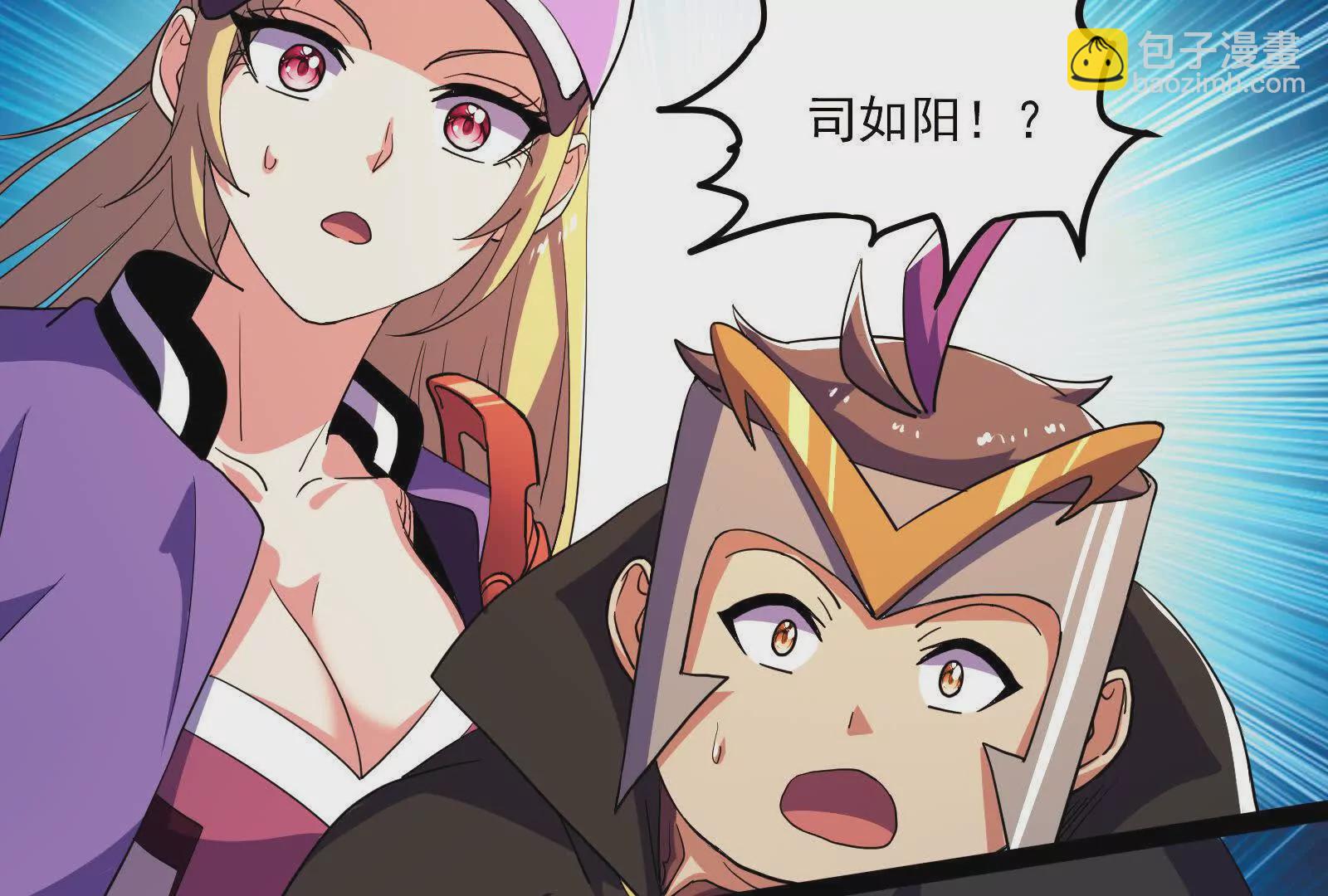 古神遊戲 - 第103話 潛入！計劃按時開始(2/3) - 8